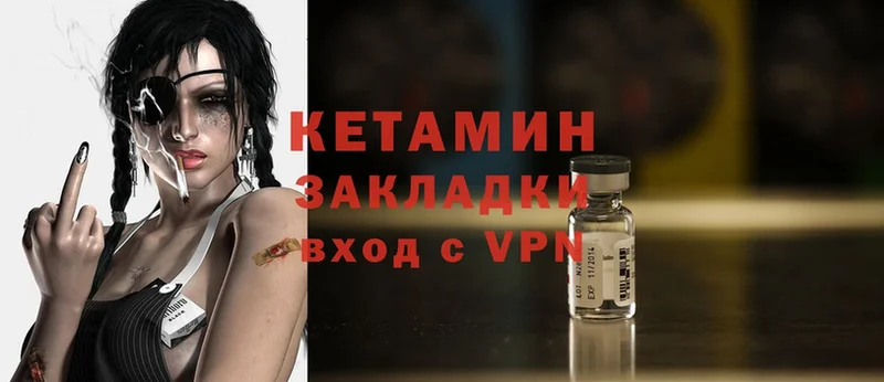 КЕТАМИН ketamine  Рыбное 